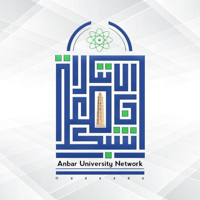 شبكة جامعة الانبار