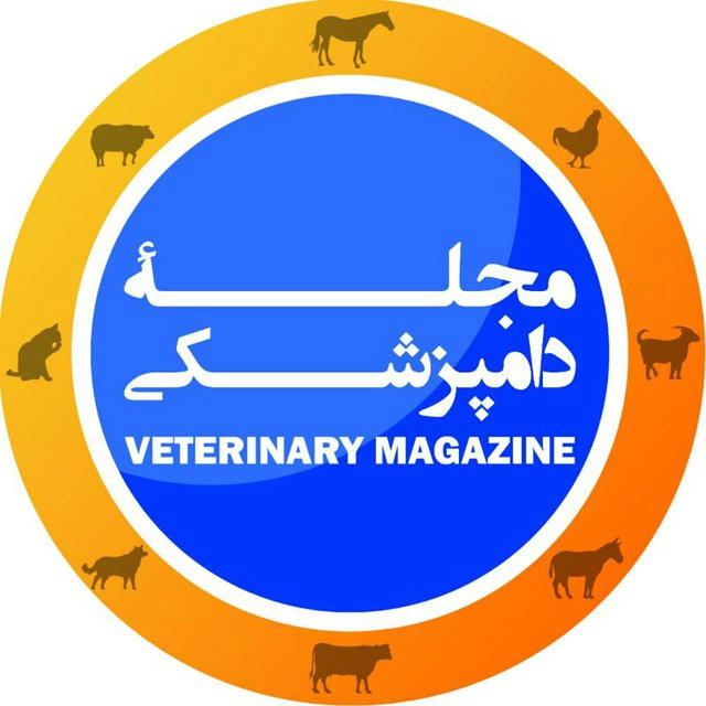 Veterinary Magazine | مجله‌ی دامپزشکی
