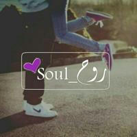 soul_روح🍃💜