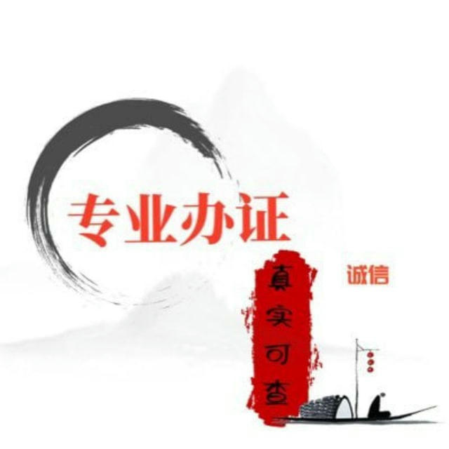 办证|驾驶证|行驶证|护照|毕业证|身份证|英语四六级|建造师