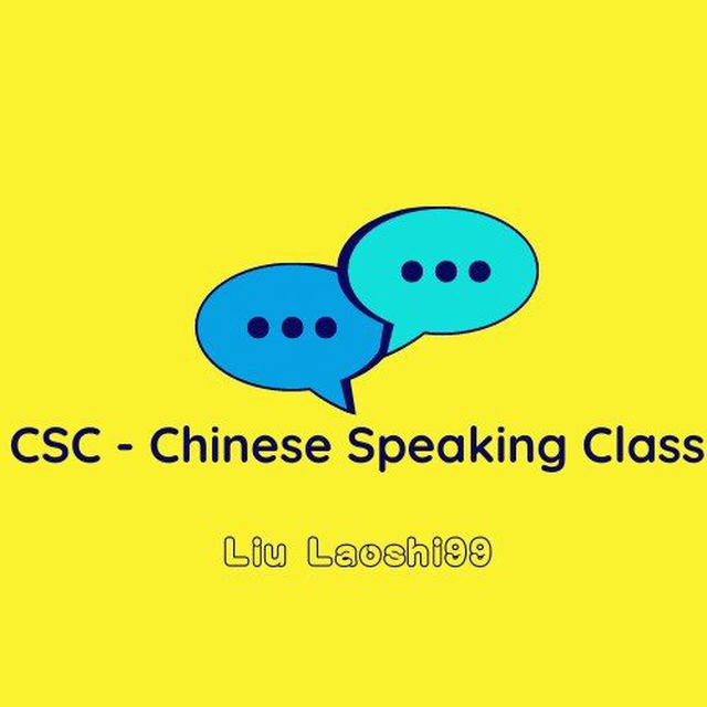 CSC တရုတ်စကားပြော ပညာဒါန🎓
