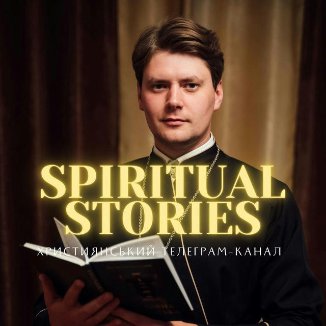 Spiritual Stories | Юліан Тимчук