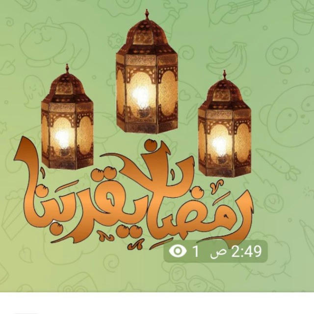 نيو خيرت اهلا رمضان 🌜🌜🌜