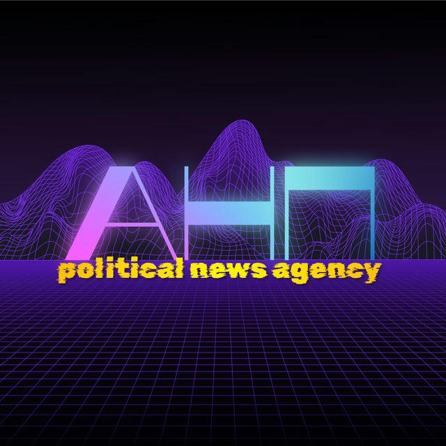 АНП - агентство новостей политики