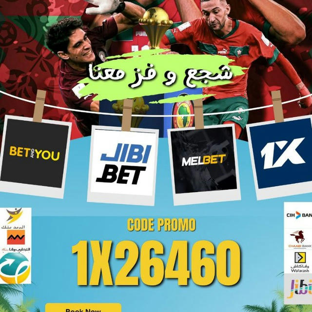 توقعات مباريات ورهانات وشحن Melbet betandyou 1xbet❤️💰Code promo👉 1X26460