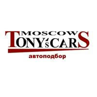 Автоподбор Tony’s Cars Moscow