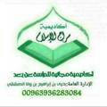 إعلانات جامعة سراج الإسلام العالمية للعلوم الإسلامية
