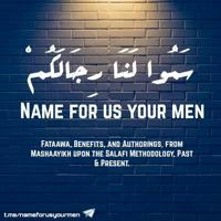 “Name For Us Your Men”