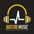 بستک موزيک لیبل | Bastak Music Label