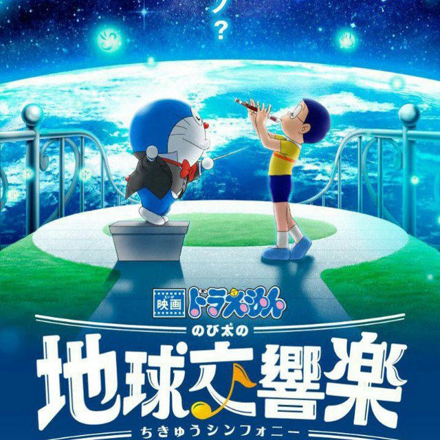 Doraemon Zone | Doraemon The Movie: Nobitas Earth Symphony | Doraemon Movie 2024