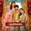 Dikkiloona Tamil Movie Hd
