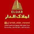 Amlak_eldar