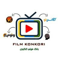 Bank Film | فیلم کنکوری