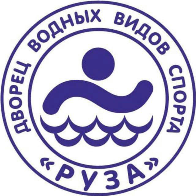 Дворец водных видов спорта «Руза»