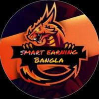 Smart Earning Bangla 🤑