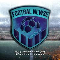 فوتبال نیوز | Footbal_Newse