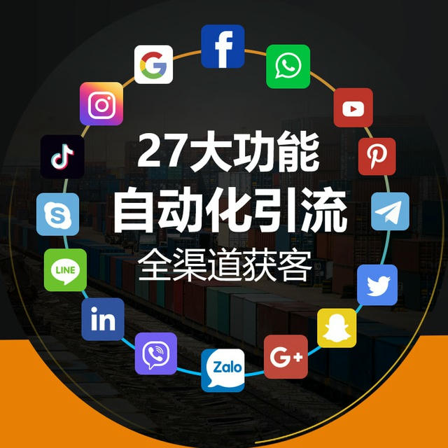 ws群发🔥fb群发🔥ins群发🔥云控群发