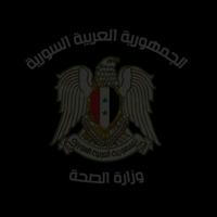 وزارة الصحة السورية - القناة الرسمية
