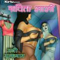 Savita Bhabhi