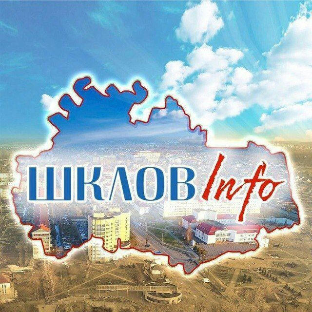 ШкловInfo