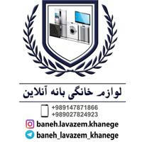 فروشگاه بانه آنلاین دربانه