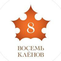 8 КЛЁНОВ - official channel
