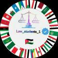 المكتبة القانونية لطلاب القانون law_students_1