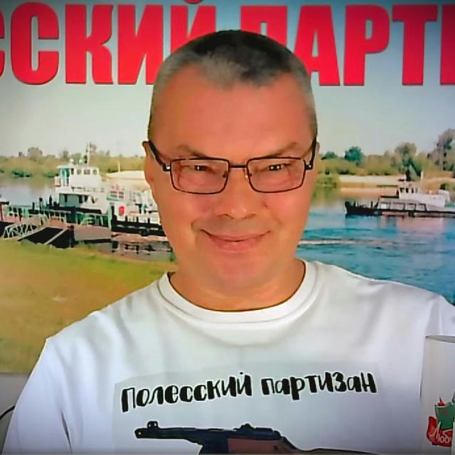 Виталий Баковец - Полесский партизан
