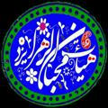 هیأت محبان الزهرا (س) دانشگاه فرهنگیان یزد