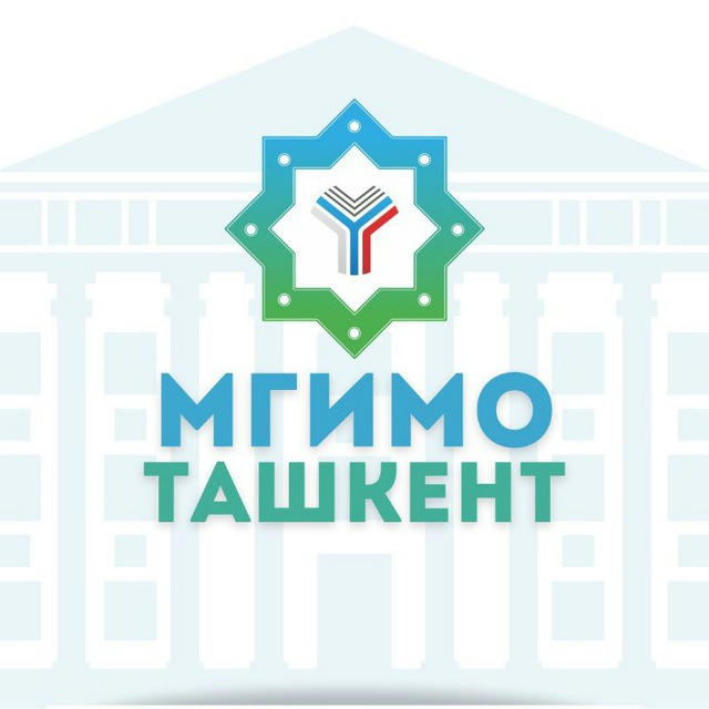 МГИМО-Ташкент