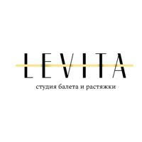 Levita 💛 Набережные Челны 💛