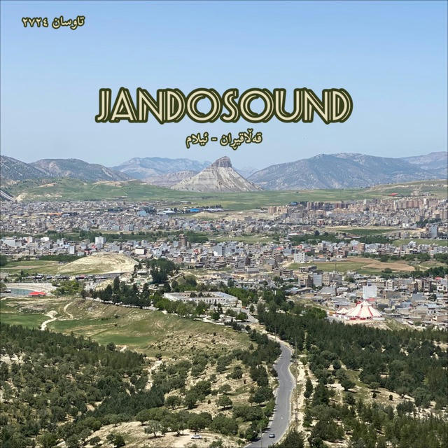 JandoSound | ژاندۆساوند