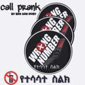 Call_prank