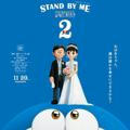 Stand By Me 2 INDONESIA