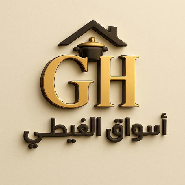 اسواق الغيطي للاستيراد 👌