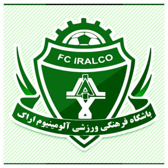 کانال رسمی باشگاه آلومینیوم اراک