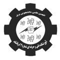 انجمن علمی دانشجویی برق فنی شماره 2 کرمانشاه