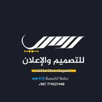 رامي للتصميم والإعلان