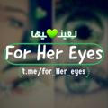 For Her Eyes 💚🎵