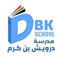 مدرسة درويش بن كرم - DBK School