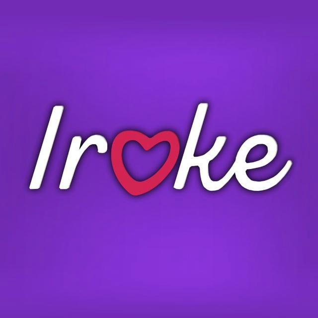 Ироке / Iroke