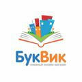 БукВик - книжный магазин