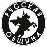 Русская Община ZOV