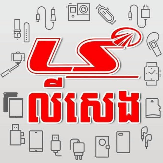 លីសេង - Ly Seng Mobile Accessories