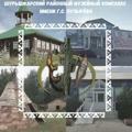 Шурышкарский музейный комплекс