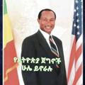 ዴር-ኢትዮ አስትሮሎጂ እና አስትሮኖሚ