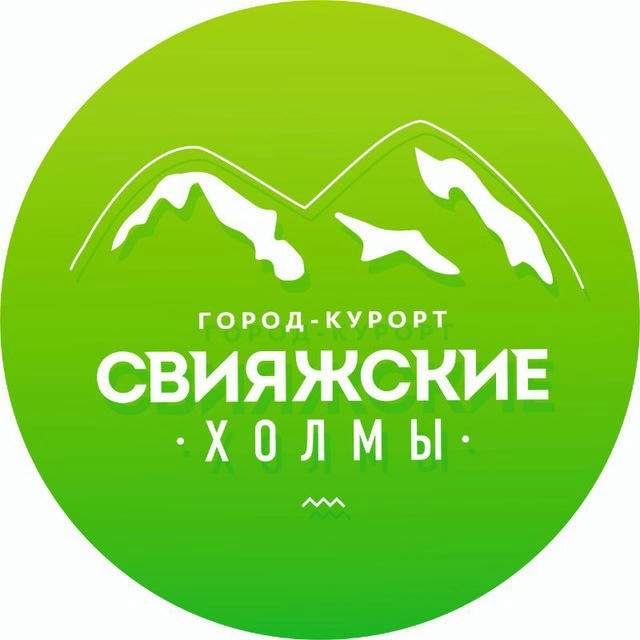 Город-курорт «Свияжские холмы»