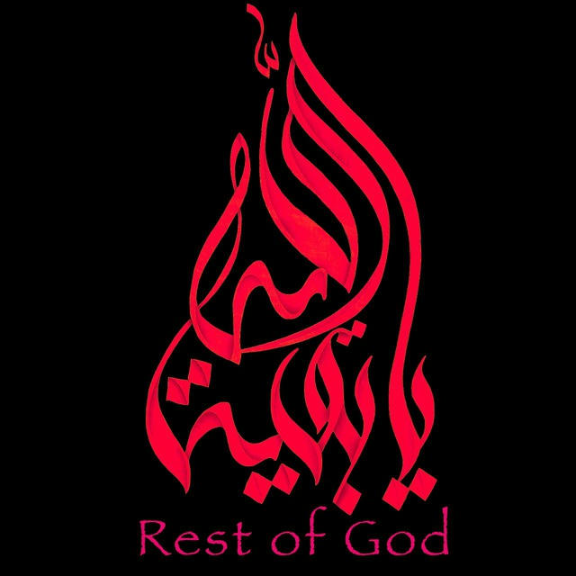 يا بقية الله - Rest of God