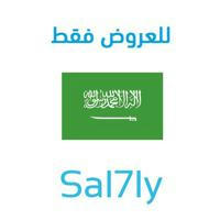 Sal7ly (KSA Offers)