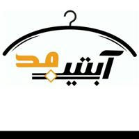 تولیدی و عمده فروشی مانتو آبتین مد